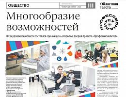 ЕДИНЫЙ ДЕНЬ ОТКРЫТЫХ ДВЕРЕЙ В ТИПУ "КУЛИНАР"