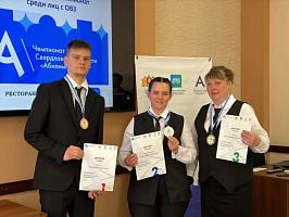 Отличные новости с Регионального чемпионата «Абилимпикс"