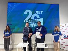 День рождения «Молодой Гвардии» 