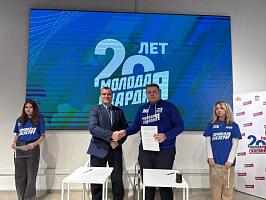 День рождения «Молодой Гвардии» 
