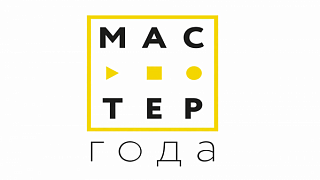 «Мастер года» наши педагоги — среди лучших!