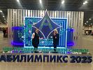 абилимпикс