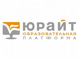 Методическая встреча с Юрайт